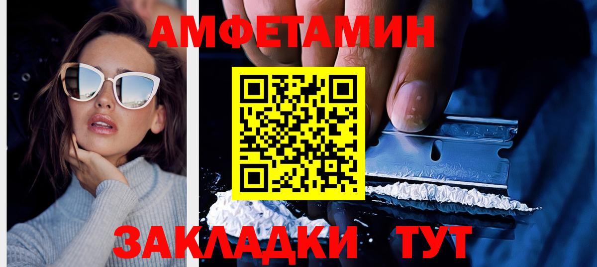 Моздок  Амфетамин VHQ  АМФЕТАМИН  Вход с VPN  Amphetamine 
