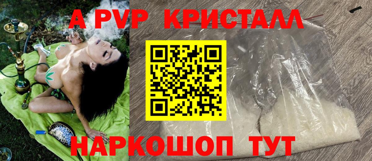 A-PVP мука  цены   Вход с VPN  Моздок  Alpha PVP мука  А ПВП Соль 