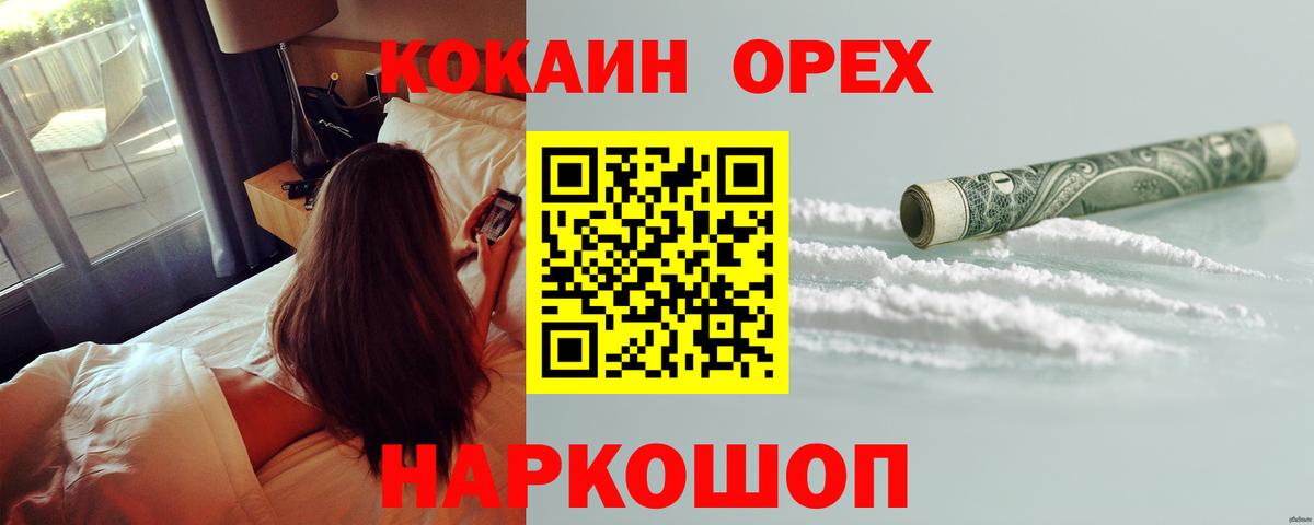 КОКАИН 99%  Кокаин  Моздок  Вход с VPN 