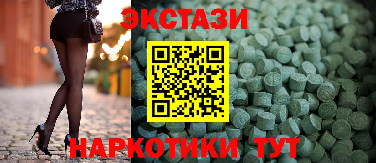 Ecstasy Дубай Моздок