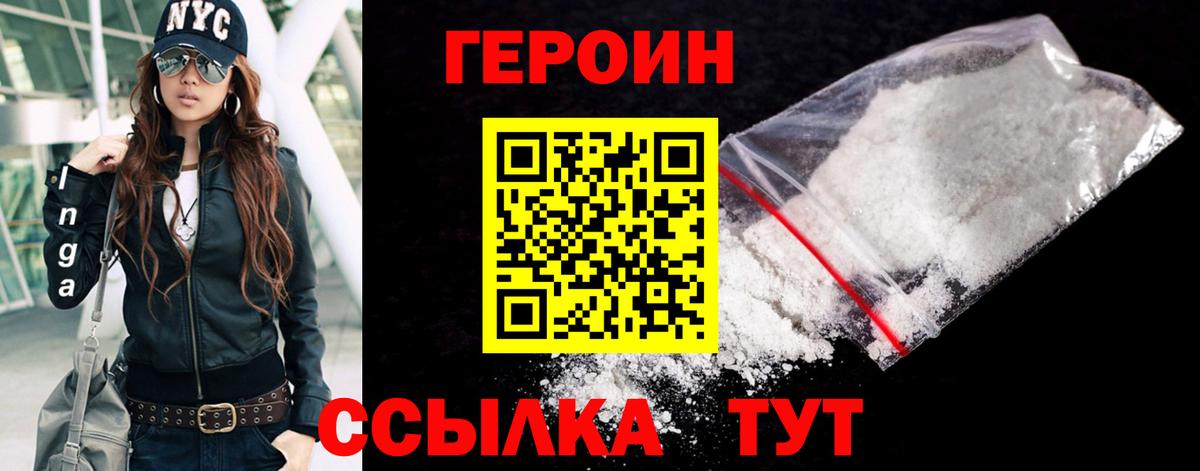 Моздок  Героин афганец  Вход с VPN 