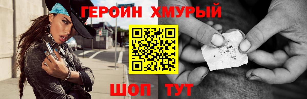 Героин Афган Моздок