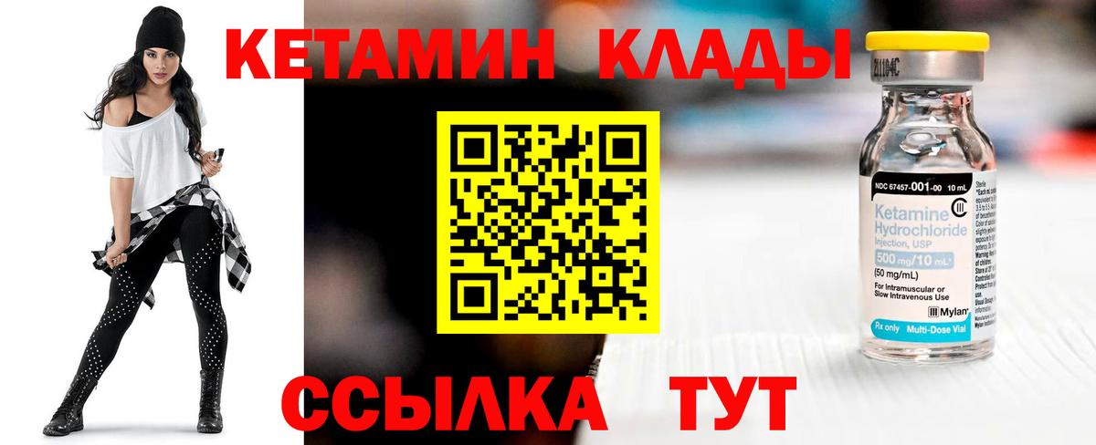 Моздок  Кетамин VHQ  Вход с VPN 