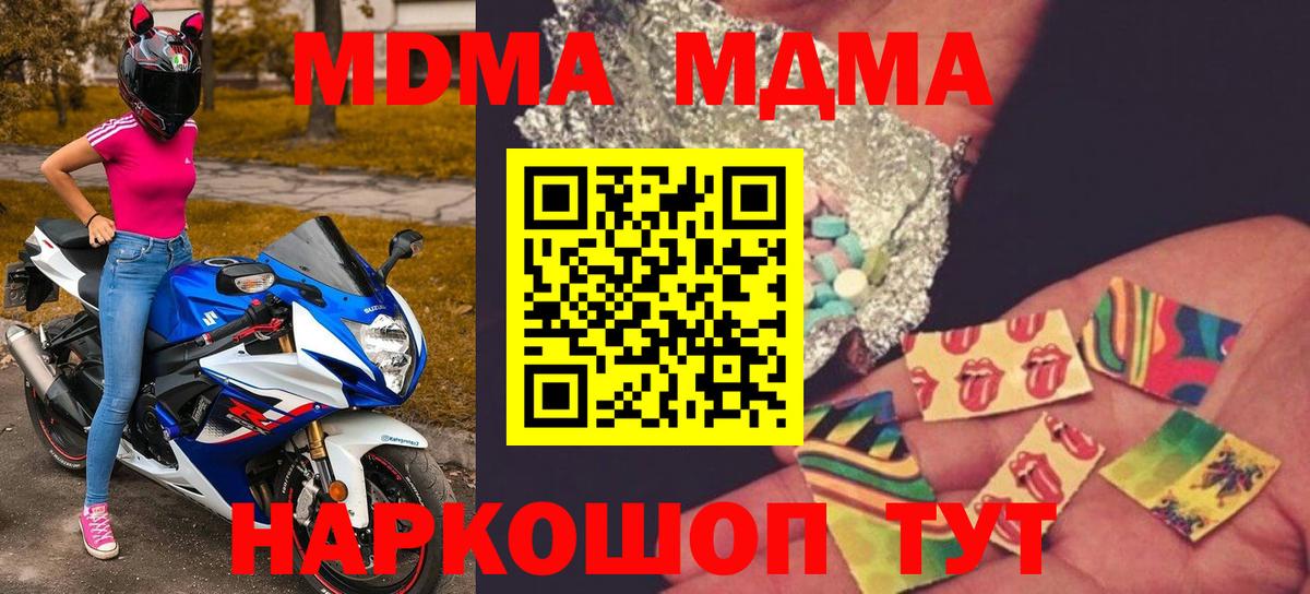 МДМА crystal  МДМА  MDMA crystal  Моздок  Вход с VPN 