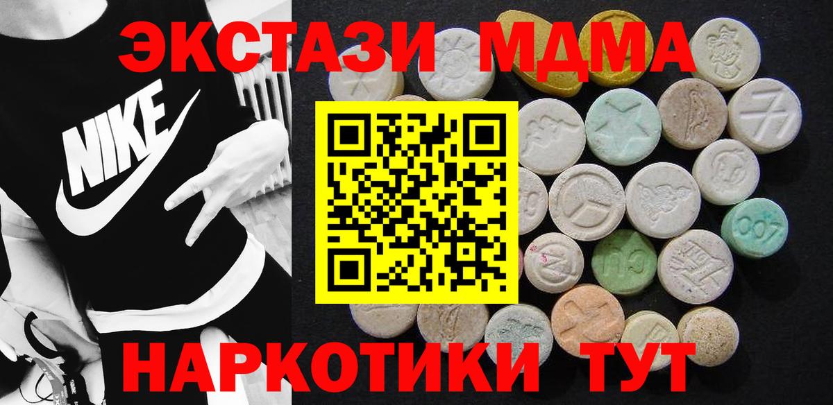 МДМА молли Моздок