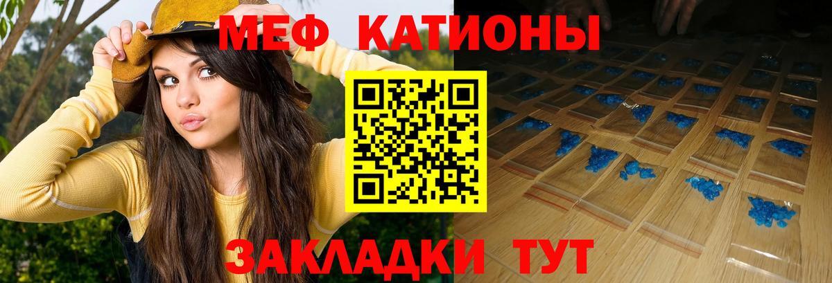 Мефедрон Моздок