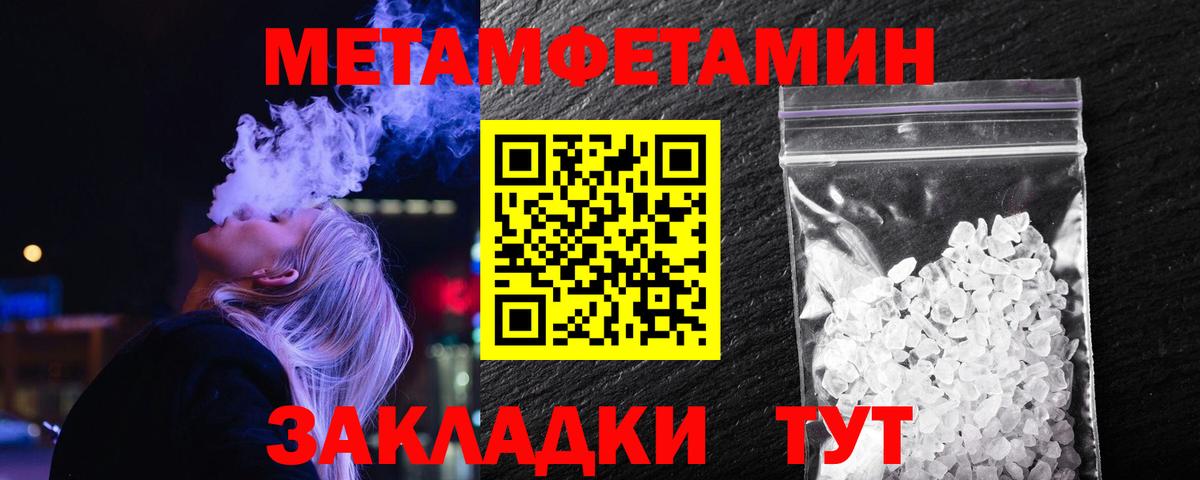 МЕТАМФЕТАМИН мет  Вход с VPN  Моздок 