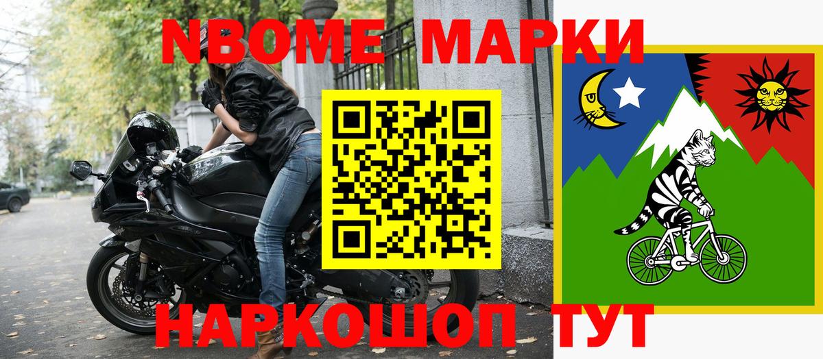 Наркотические марки 1500мкг Моздок