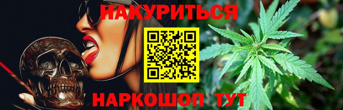 Моздок  Конопля марихуана  Шишки марихуана ГИДРОПОН  Вход с VPN 