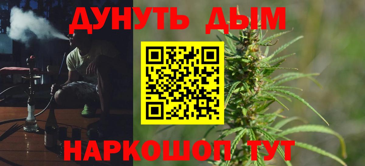 Канабис Bruce Banner Моздок
